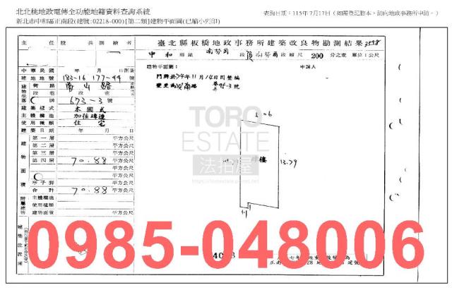 新北中和公寓法拍-7