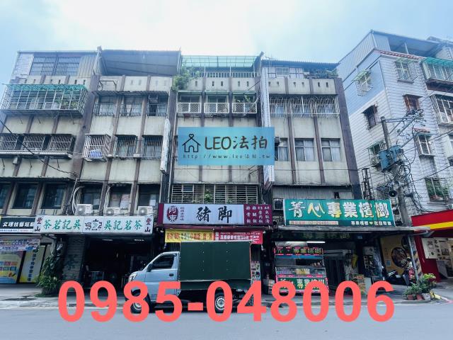 新北中和公寓法拍-0
