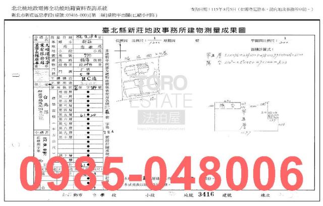 新莊大樓法拍-7