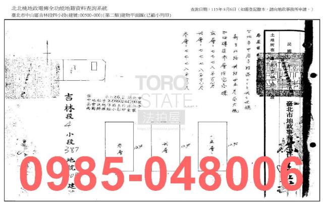 中山區法拍透天-7