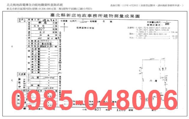新店法拍大樓-7