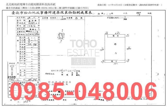 信義區公寓拍賣-8