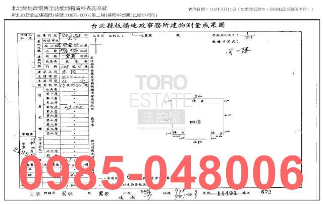 新北公寓法拍-6