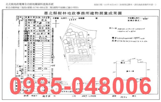 新北樹林大樓法拍-8