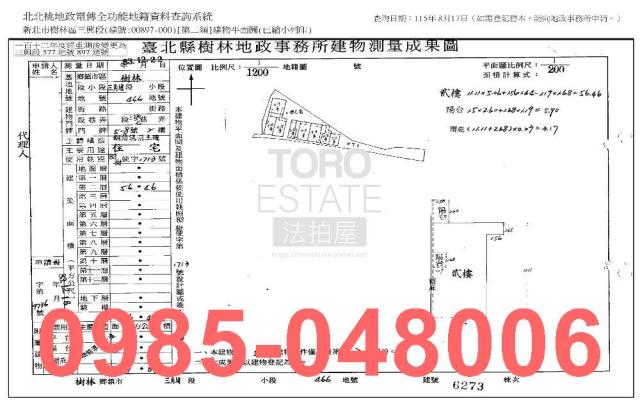 新北法拍公寓-7