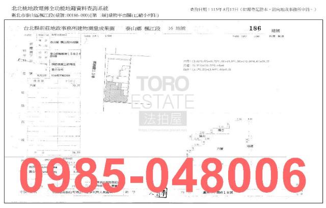 新北法拍華廈-7
