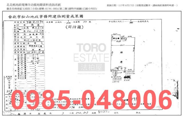 台北公寓法拍-6