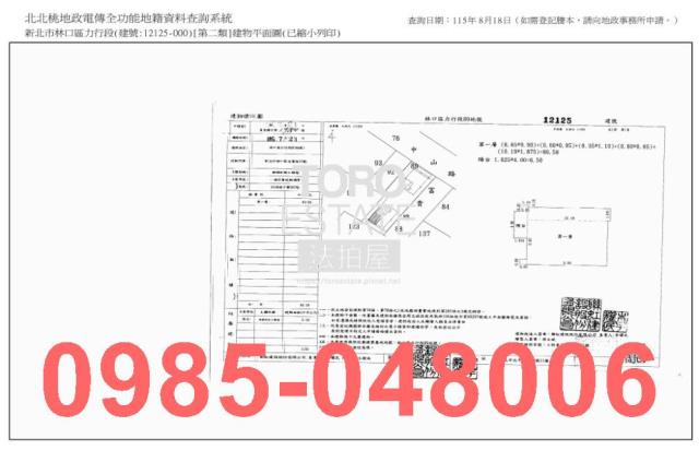 林口法拍大樓-7