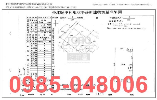 新北永和法拍公寓-6