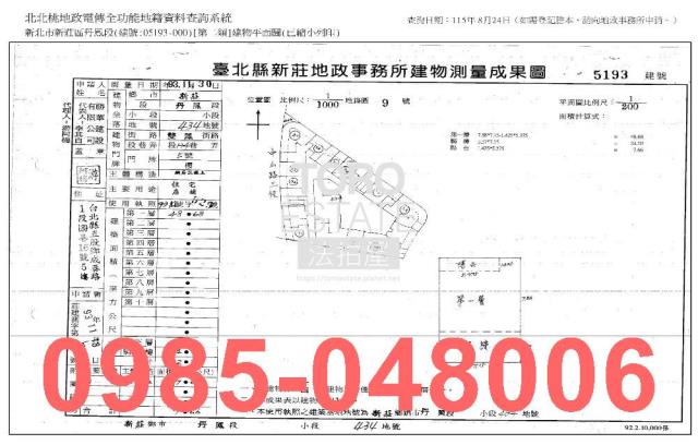 新北新莊大樓法拍-9