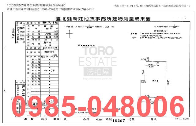 新北新莊大樓法拍-8