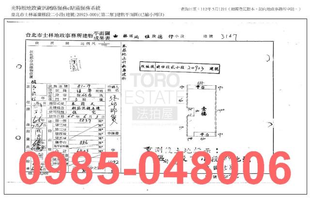 台北士林法拍公寓-8