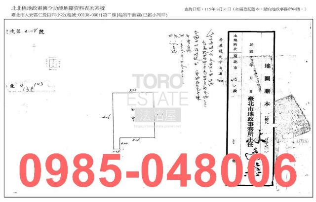 台北大安區公寓法拍-8