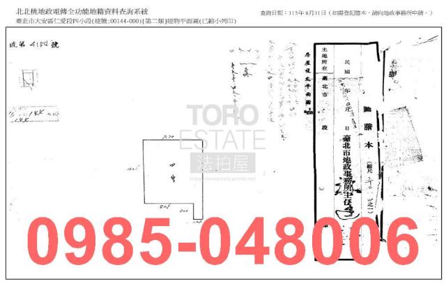 台北大安區拍賣公寓-8