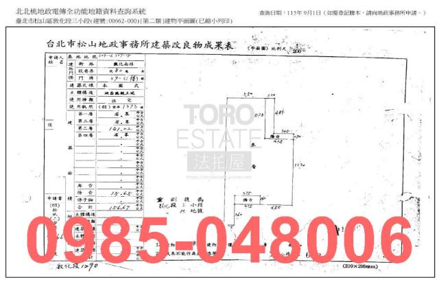 台北松山公寓法拍-7