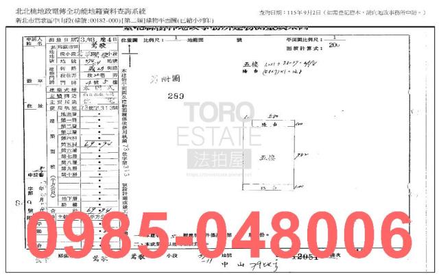 新北法拍公寓-6