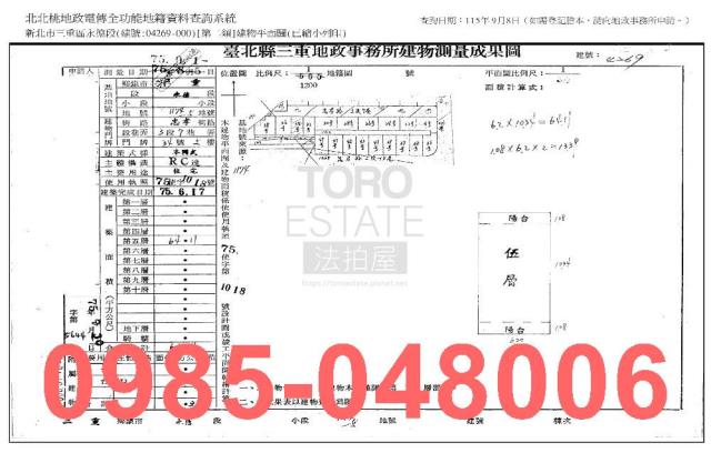 三重公寓法拍-6