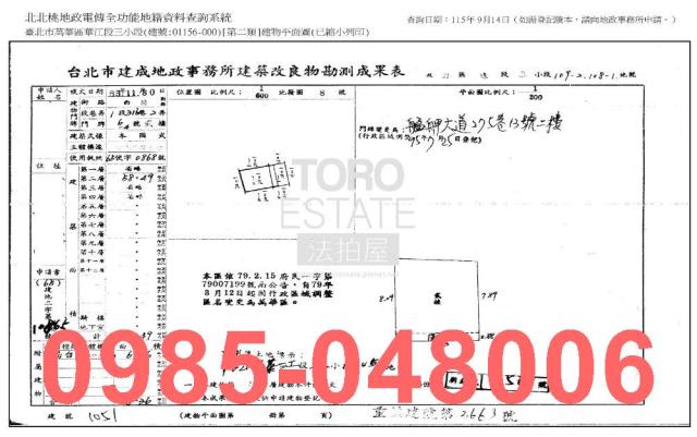 台北萬華公寓法拍-7