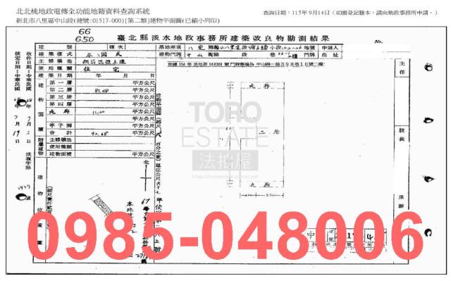 新北公寓法拍-8