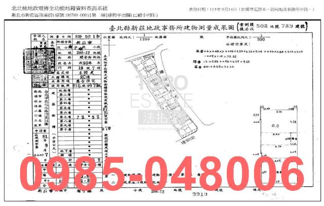 新北華廈法拍-8