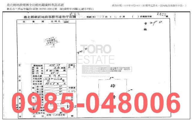 新北公寓拍賣-7