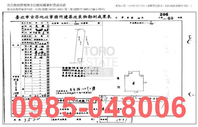 台北萬華公寓拍賣-7