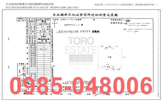 新北新店拍賣公寓-7