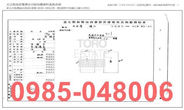 新北板橋透天法拍-6
