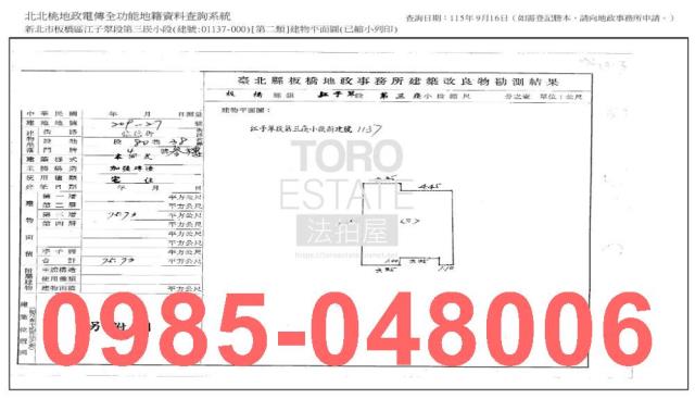 新北板橋拍賣公寓-7