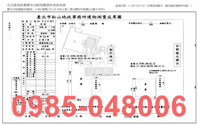 信義區法拍公寓-7