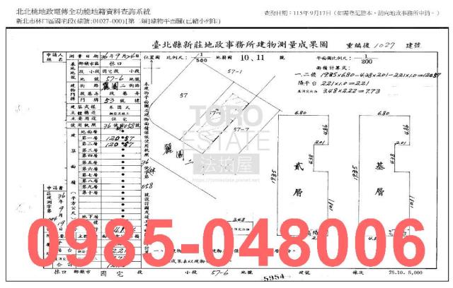 新北透天法拍-7