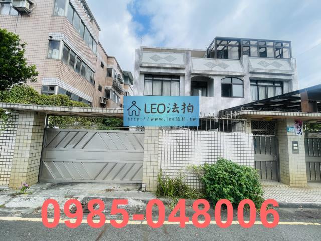 新北透天法拍-0