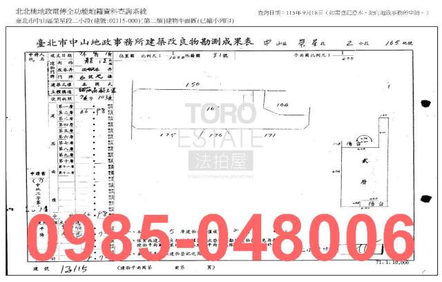 中山區法拍公寓-7
