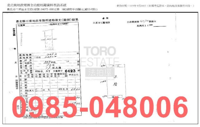 新北三重公寓法拍-7