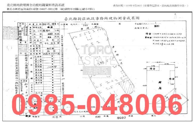 新北新莊華廈法拍-8