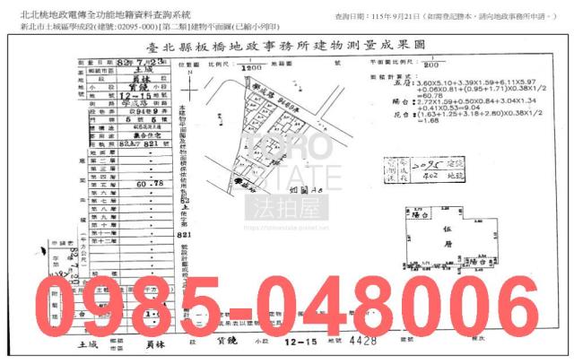 新北土城法拍華廈-7