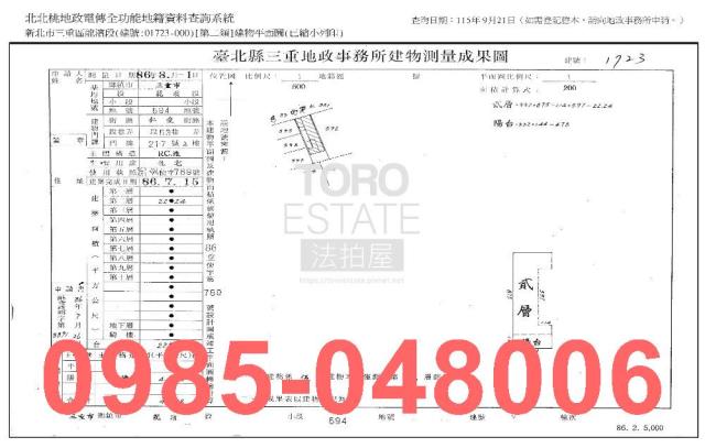 新北三重公寓法拍-6