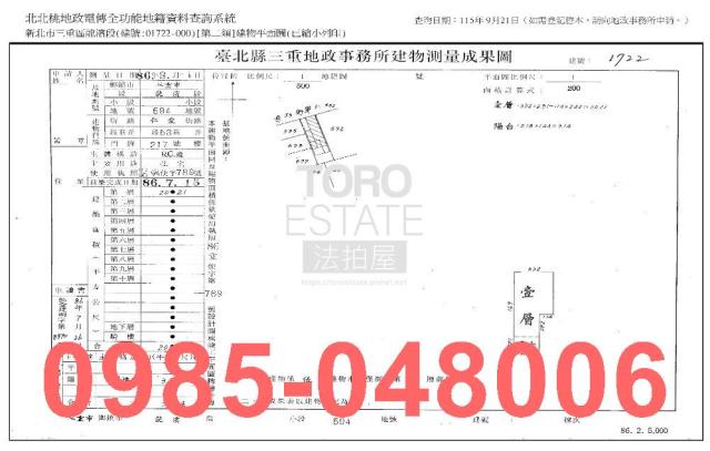 新北三重公寓法拍-6