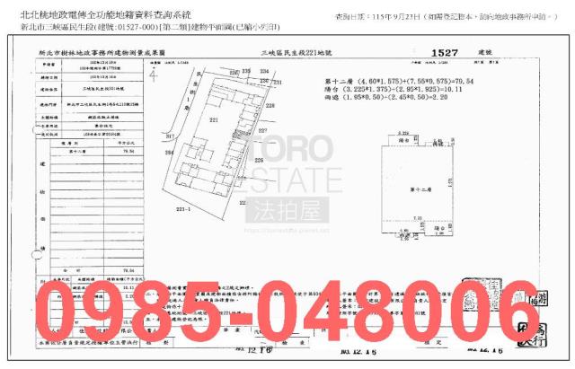 新北三峽大樓法拍-8