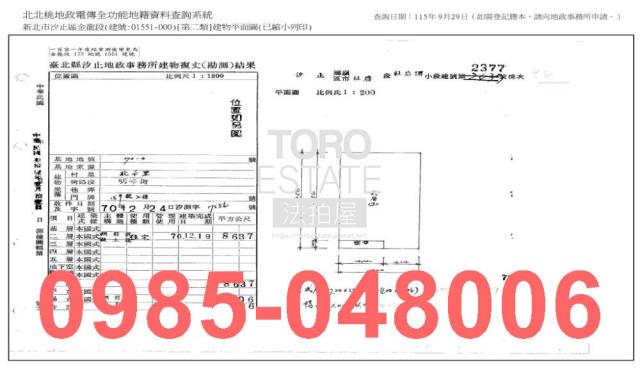 新北汐止法拍公寓-6
