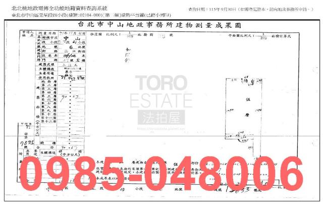 中山區公寓法拍-7
