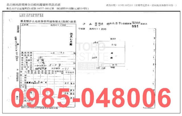 新北法拍公寓-7