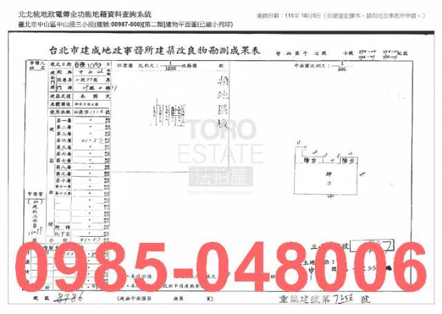 中山區大樓法拍-7