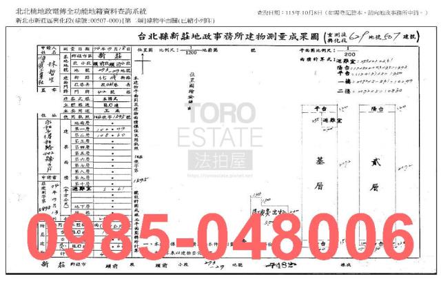 新北新莊法拍透天-6
