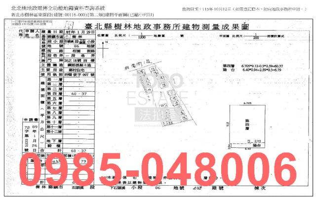 新北樹林華廈法拍-7