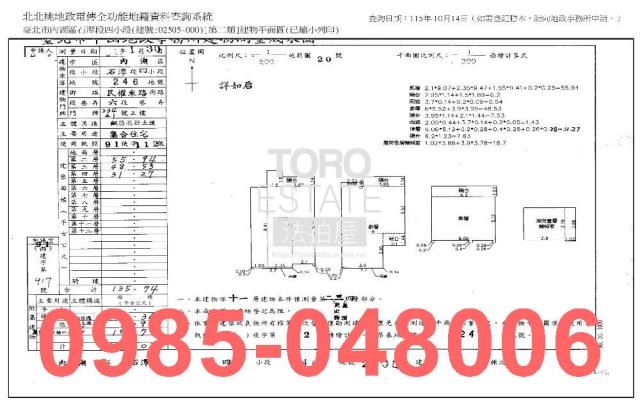 內湖大樓法拍-7