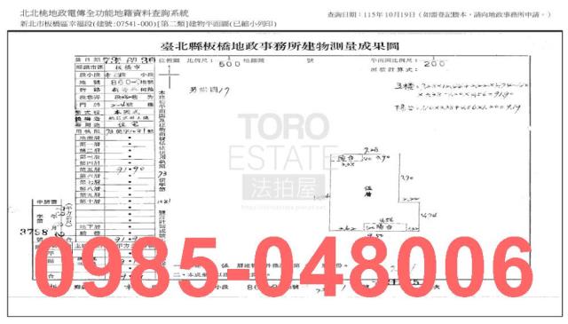 板橋公寓法拍-7